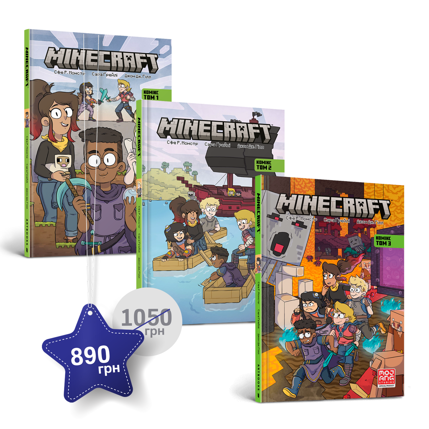 Набір «MINECRAFT Комікс Том 1, 2 і 3»